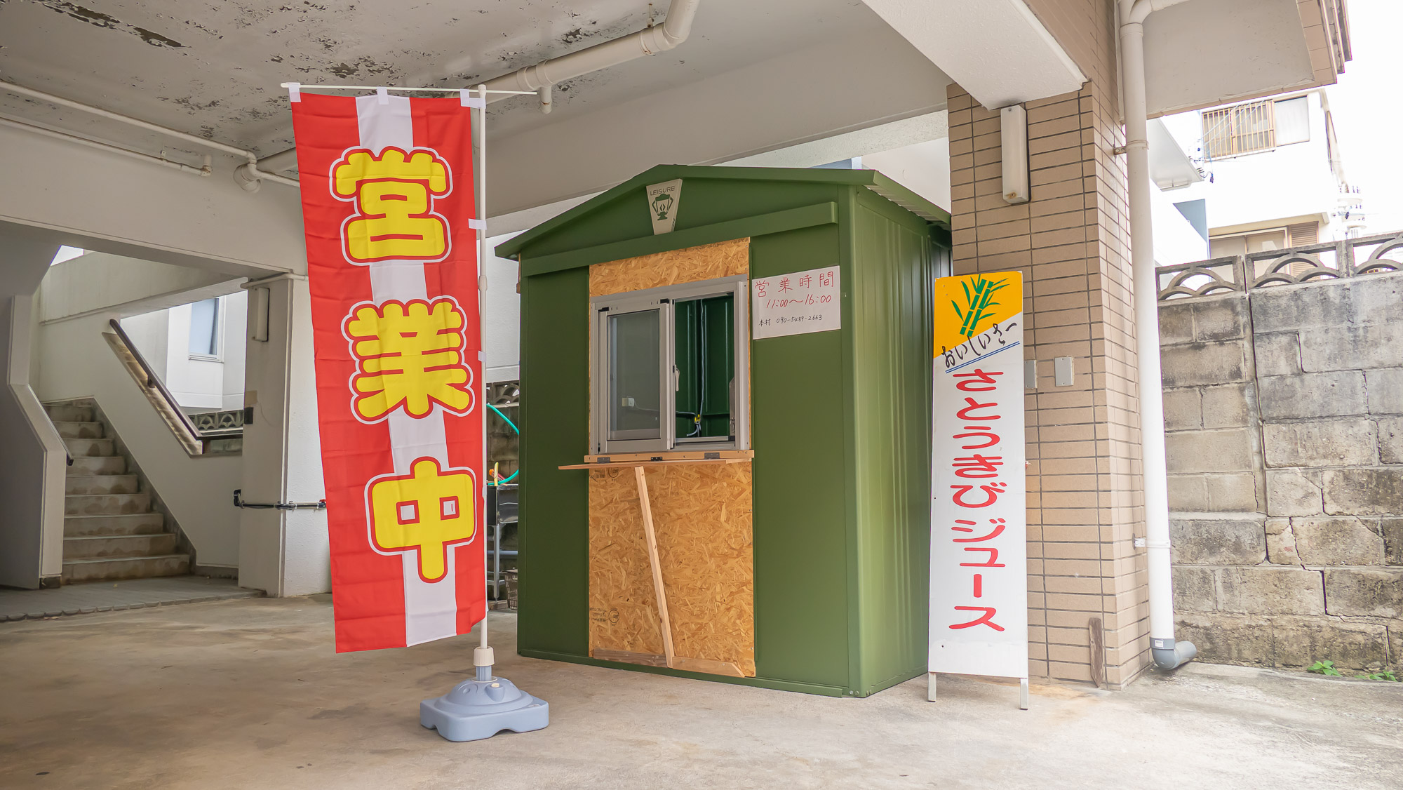 きびの花 店舗外観